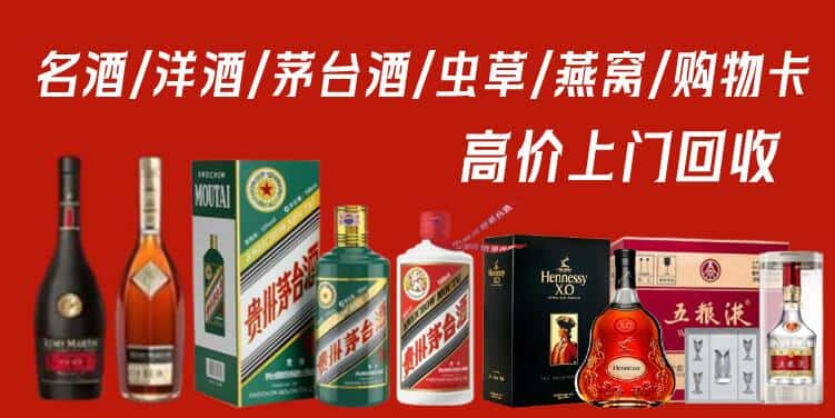 深圳坪山区回收茅台酒